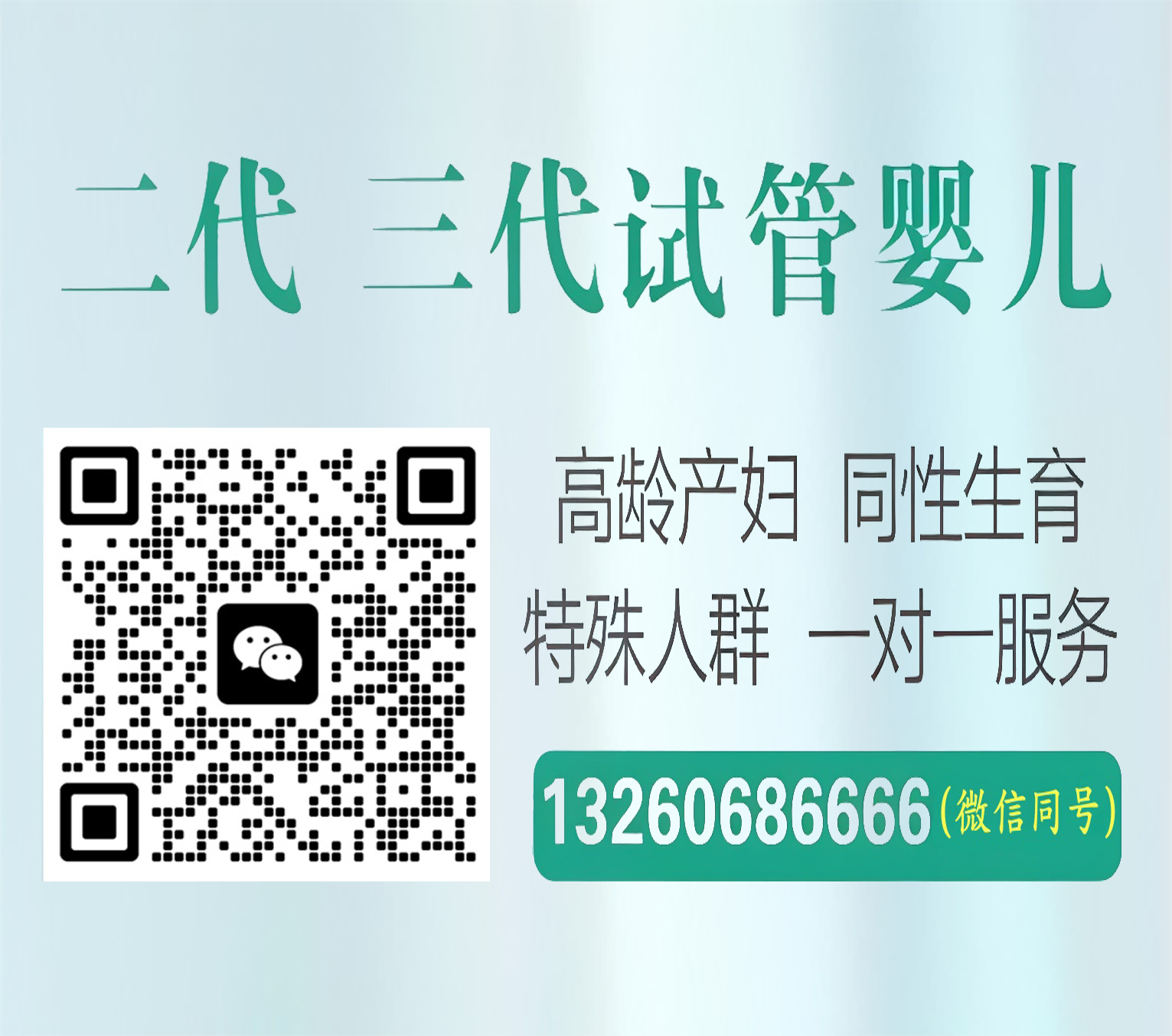 仁济单身助孕中心